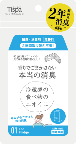 パッケージ写真