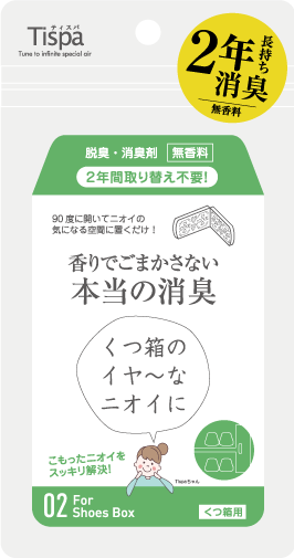 パッケージ写真