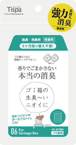 パッケージ写真